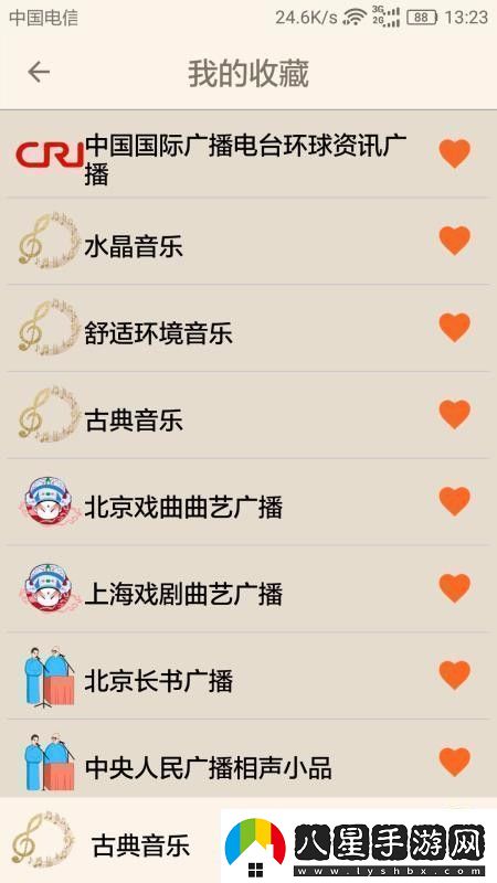 老人聽書聽新聞app下載安裝老人聽書聽新聞安卓版下載v2.2.0
