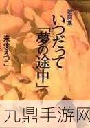 女性のトップさくらい歌詞不再免費(fèi)