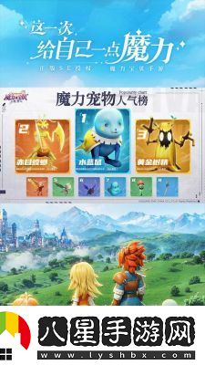 魔力寶貝玩法