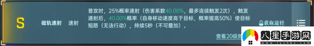 群星紀(jì)元英雄強(qiáng)隊(duì)推薦表