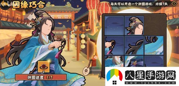 無悔華夏因緣巧合拼圖怎么過