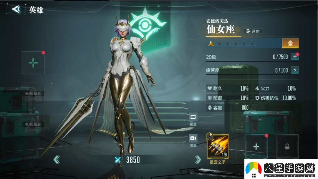 群星紀(jì)元英雄強(qiáng)隊(duì)推薦表
