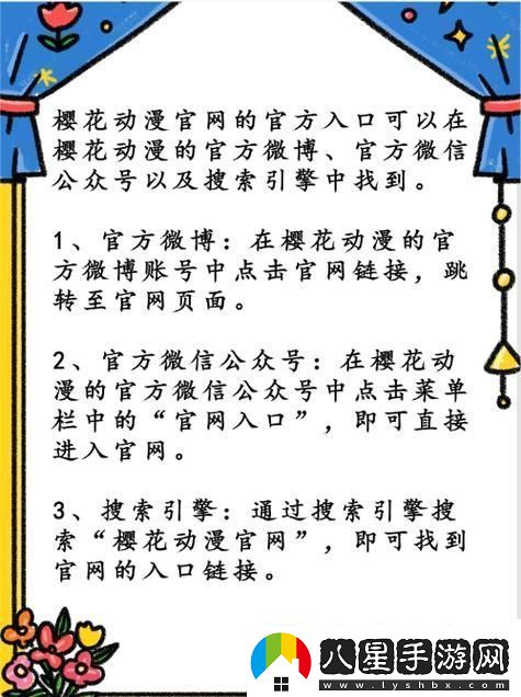 櫻花動漫官方正版入口是什么