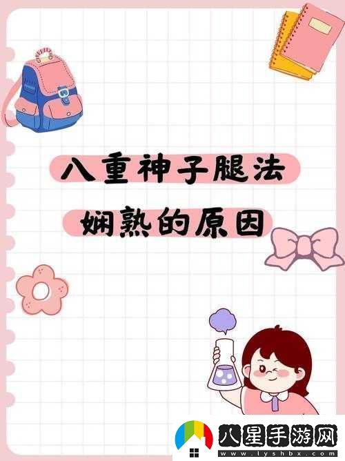 申鶴腿法嫻熟腳法免費教學(xué)視頻