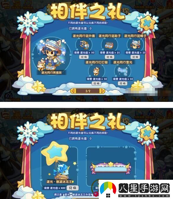 洛克王國(guó)楓雪相伴活動(dòng)詳細(xì)介紹