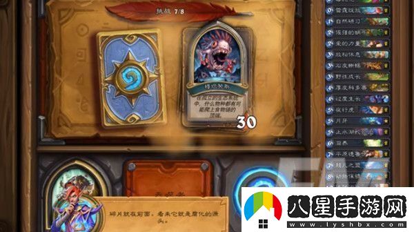 爐石傳說穆坦努斯打法分享