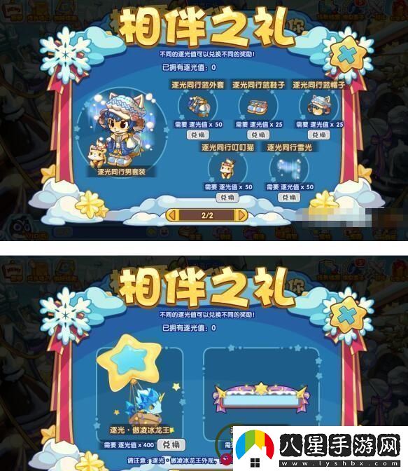洛克王國(guó)楓雪相伴活動(dòng)詳細(xì)介紹