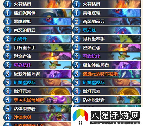 爐石傳說深暗領域元素薩卡組怎么搭配