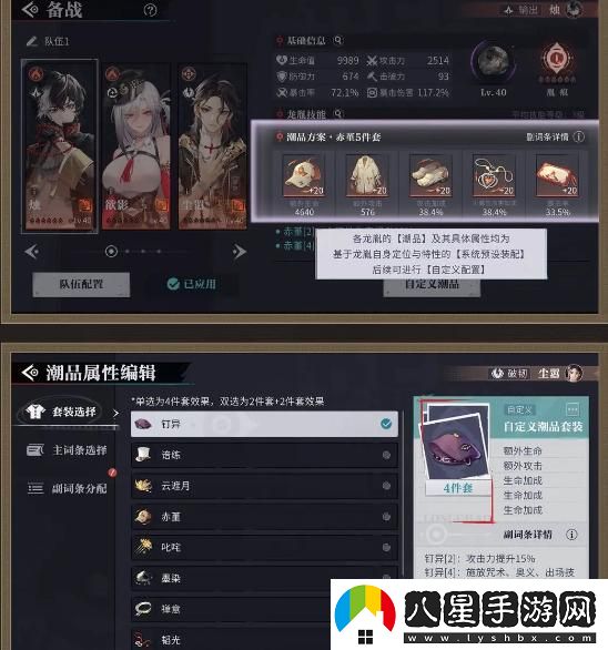 歸龍潮爭鋒相對1