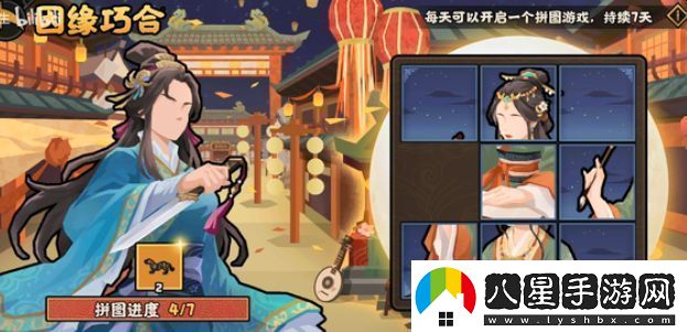 無悔華夏因緣巧合拼圖怎么過