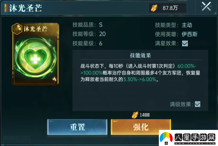 群星紀(jì)元英雄強(qiáng)隊(duì)推薦表