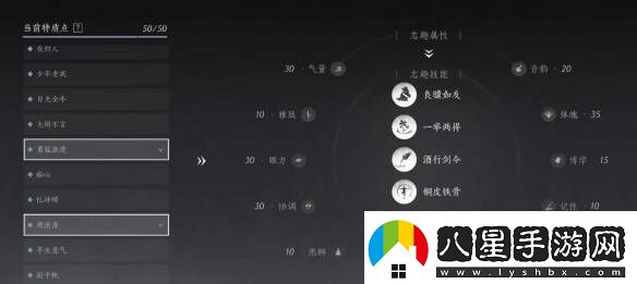 燕云十六聲特質(zhì)選擇推薦