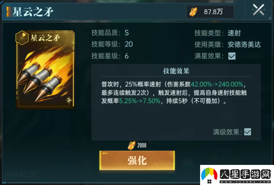 群星紀(jì)元英雄強(qiáng)隊(duì)推薦表