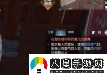 逆水寒手游逸聞任務(wù)錦囊遺香任務(wù)獎(jiǎng)勵(lì)有哪些