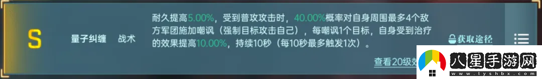 群星紀(jì)元英雄強(qiáng)隊(duì)推薦表