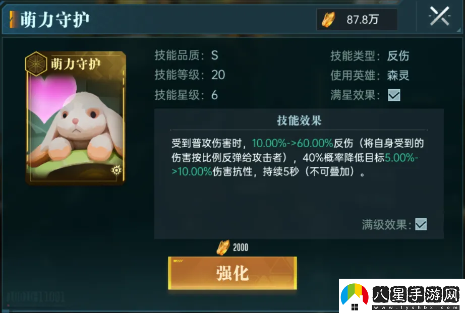 群星紀(jì)元英雄強(qiáng)隊(duì)推薦表