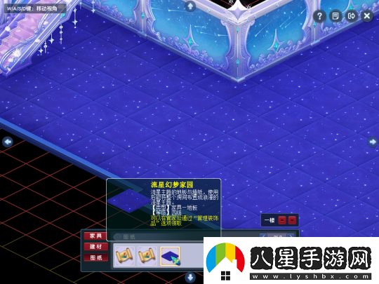 領(lǐng)地人生MMO建筑指南隨心調(diào)控方向打造專屬夢幻家園秘籍