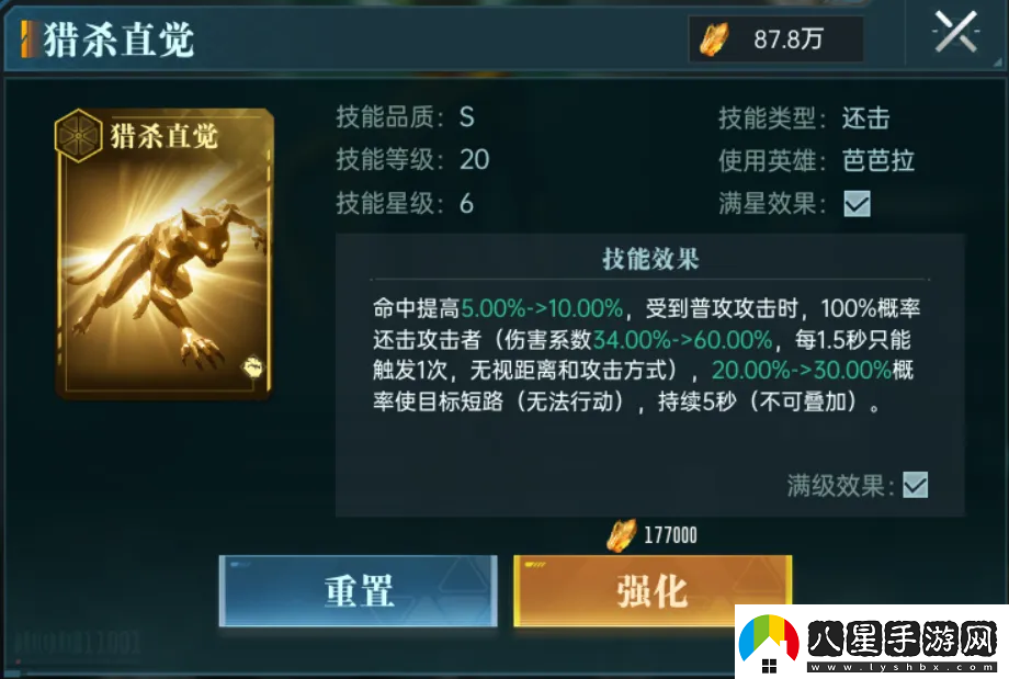 群星紀(jì)元英雄強(qiáng)隊(duì)推薦表