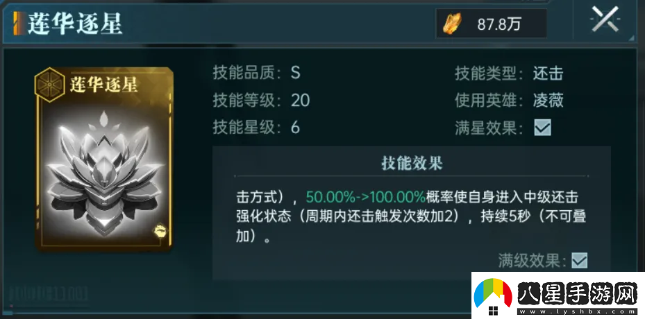 群星紀(jì)元英雄強(qiáng)隊(duì)推薦表