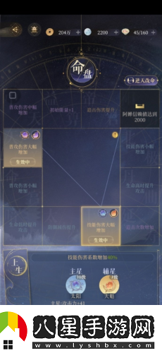代號(hào)鳶主線第六章怎么過