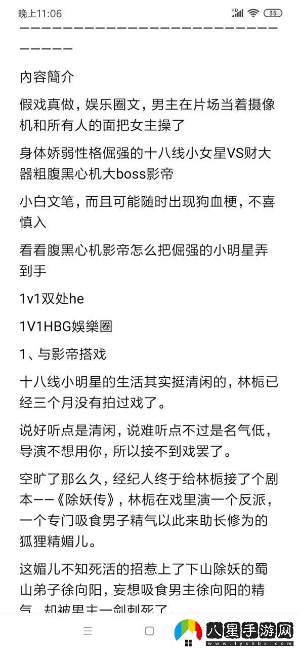 戲里戲外