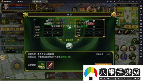 全民江湖九游版app下載