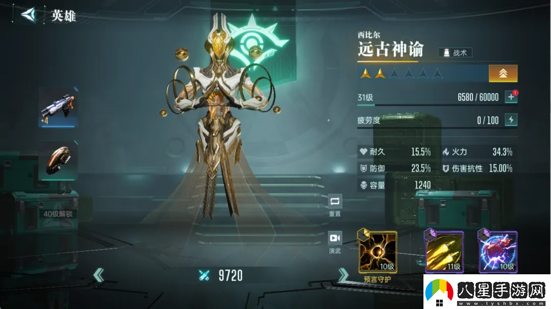 群星紀(jì)元英雄強(qiáng)隊(duì)推薦表