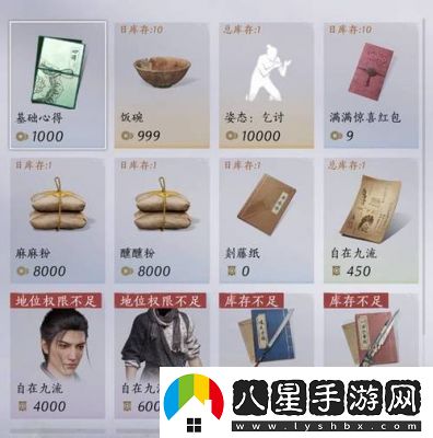 燕云十六聲磐石訣獲得攻略詳解【無(wú)憂(yōu)洞道主BOSS打法】