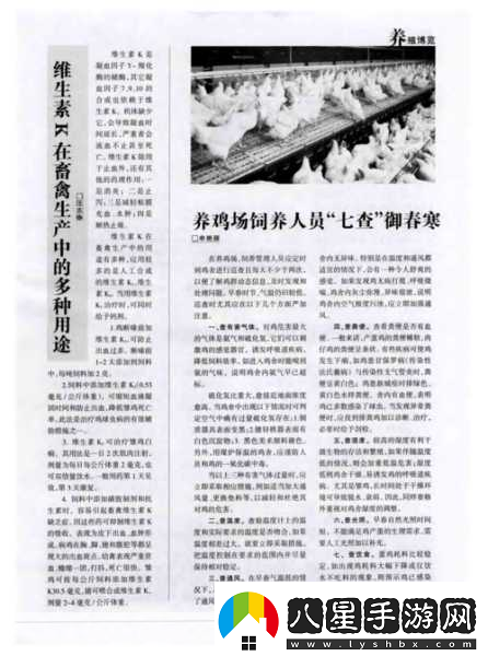 人與畜禽CROPROATIO論文列表