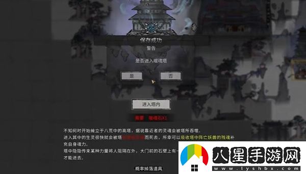鬼谷八荒噬魂塔的確切位置介紹及詳細點位分析