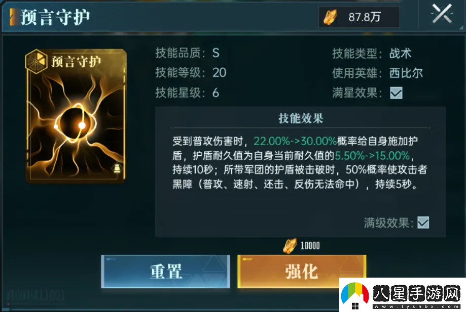 群星紀(jì)元英雄強(qiáng)隊(duì)推薦表