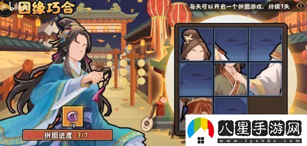 無悔華夏因緣巧合拼圖怎么過