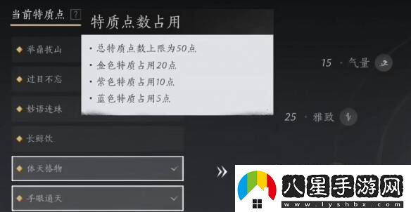 燕云十六聲特質(zhì)選擇推薦