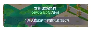 夢幻西游網(wǎng)頁版荷塘探險第二期攻略大全