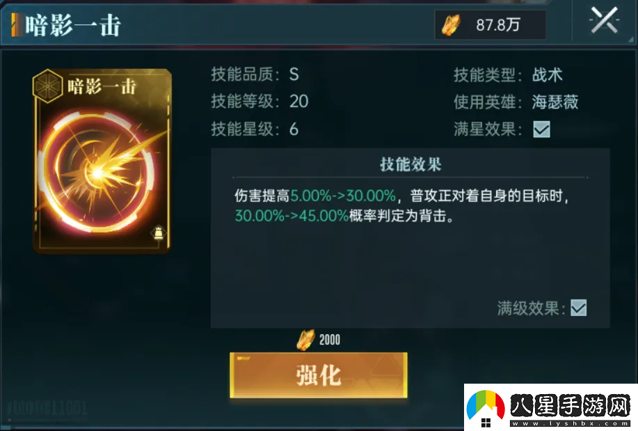 群星紀(jì)元英雄強(qiáng)隊(duì)推薦表