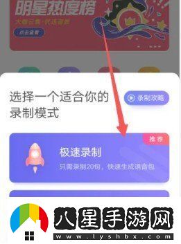 百度地圖導(dǎo)航怎么設(shè)置語音包