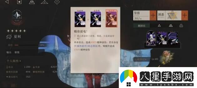 重返未來(lái)1999精神隊(duì)陣容怎么搭配重返未來(lái)1999精神隊(duì)陣容搭配一覽