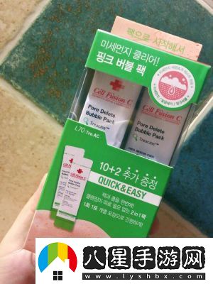 面膜下五十三分鐘奇妙的體驗