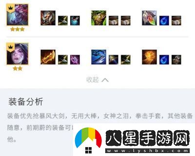 蔚出裝及金鏟鏟