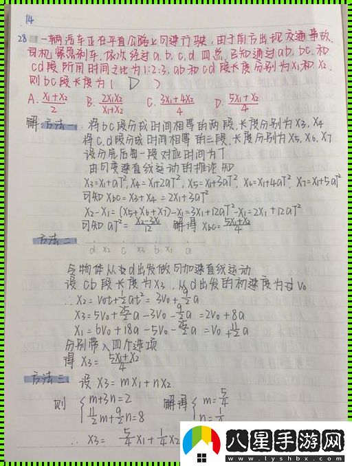 “錯(cuò)題一筆插