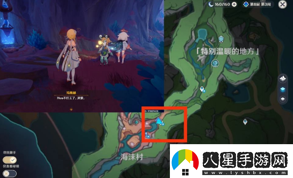 原神幻景的涂飾任務(wù)怎么完成