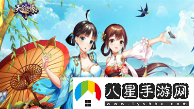 天劍奇緣兌換碼2024是多少