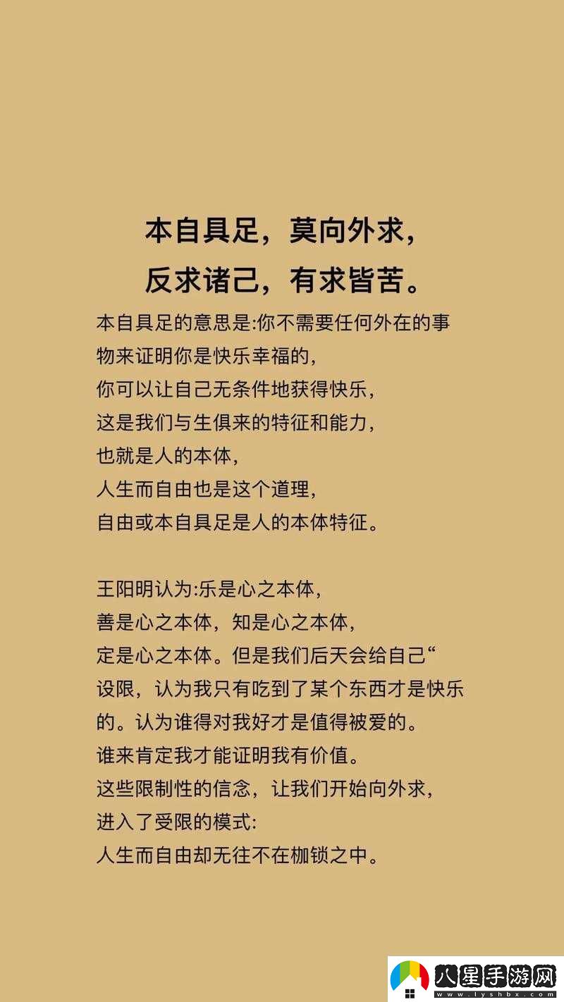 人生本自具足