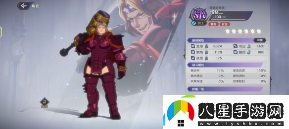 納薩力克之王SR角色格格蘭介紹