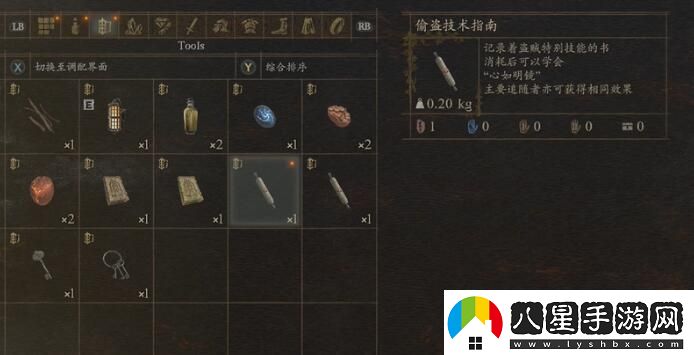 龍之信條2心明如鏡技能怎么獲得