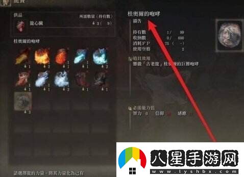艾爾登法環(huán)桂奧爾的咆哮怎么獲得