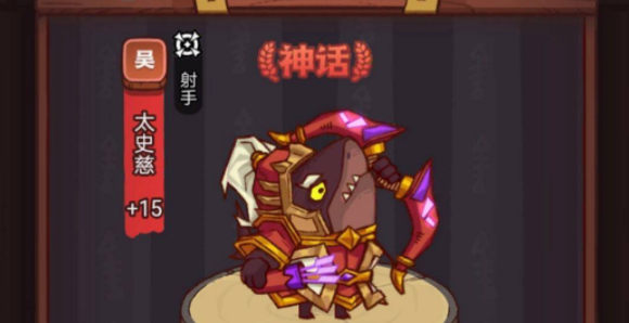 咸魚(yú)之王祝融夫人怎么打