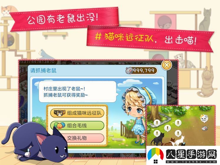 貓貓咖啡屋怎么下載