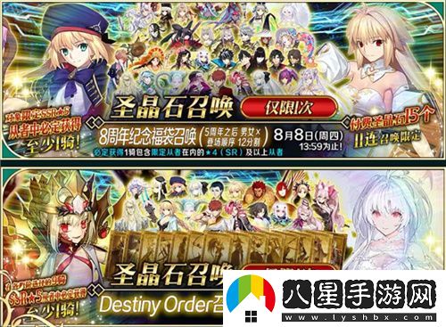 攜手八年共創(chuàng)輝煌FGO簡(jiǎn)中版八周年慶典盛大啟動(dòng)，狂歡活動(dòng)今日正式開啟！