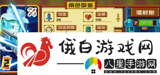 砰砰軍團(tuán)雷神陣容怎么搭配